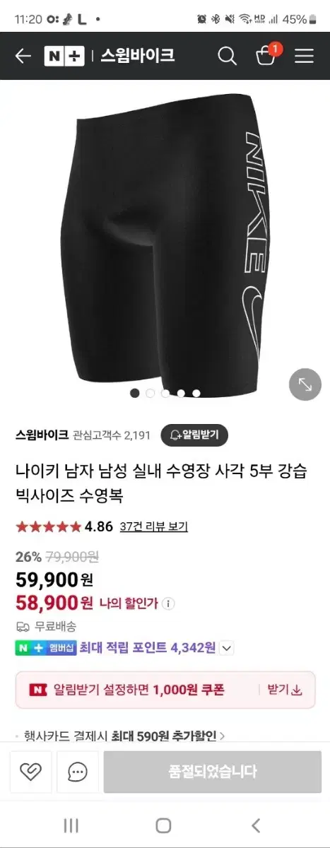 나이키스윔 실내수영복 남자5부